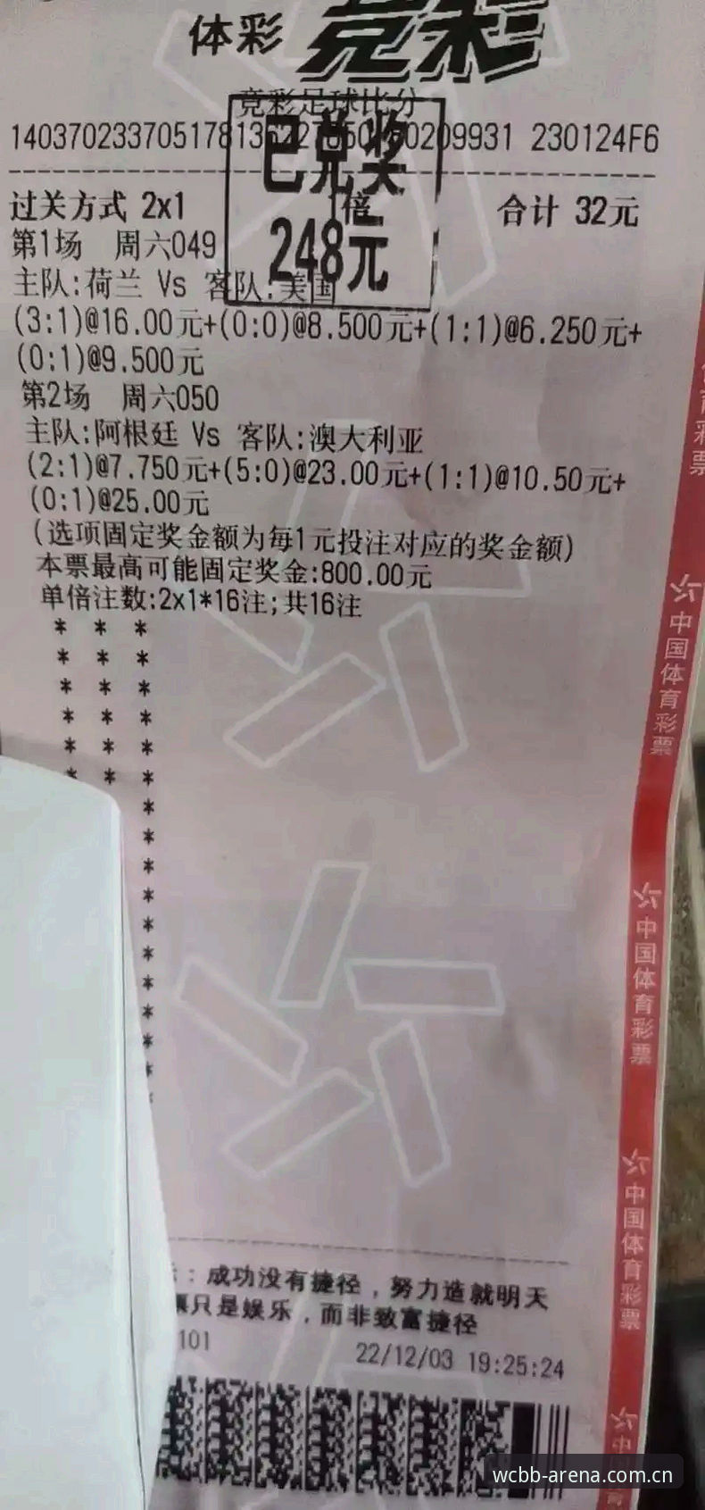 世界杯博彩官网 资深用户分享世界杯体育平台实战经验:从新手到高手的投注心得与创新玩法